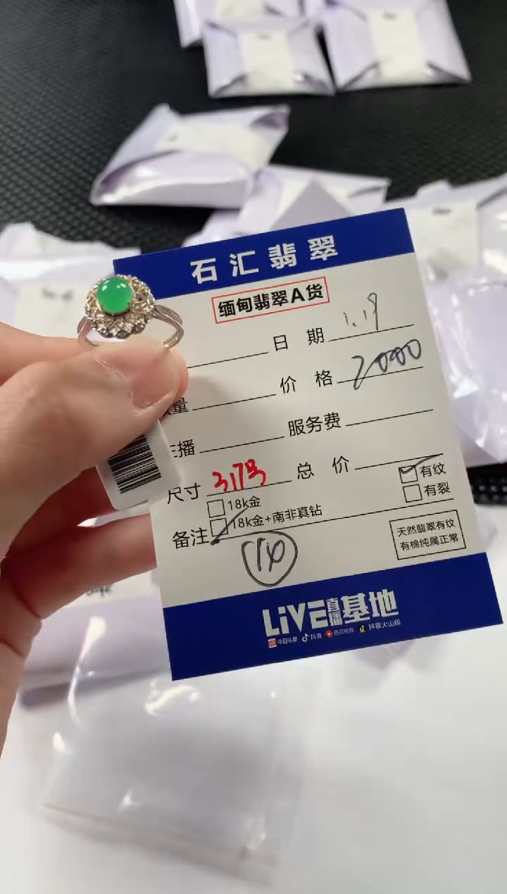 【闪购商品】翡翠颈饰18K金镶嵌多样性发货，发一件14