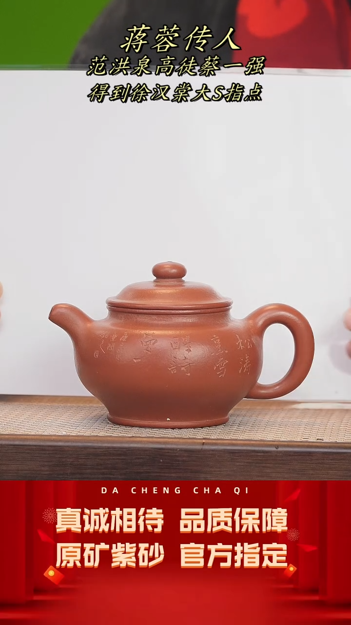 【闪购商品】紫砂茶壶76号 蔡一强 龙山朱砂440cc左右