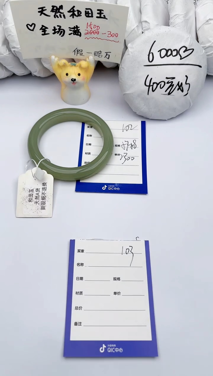 【闪购商品】和田玉手镯未镶嵌玉轩阁102