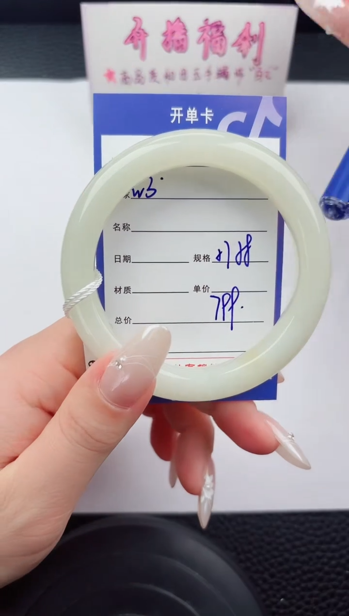 未镶嵌手镯和田玉3嗨购微色差T2