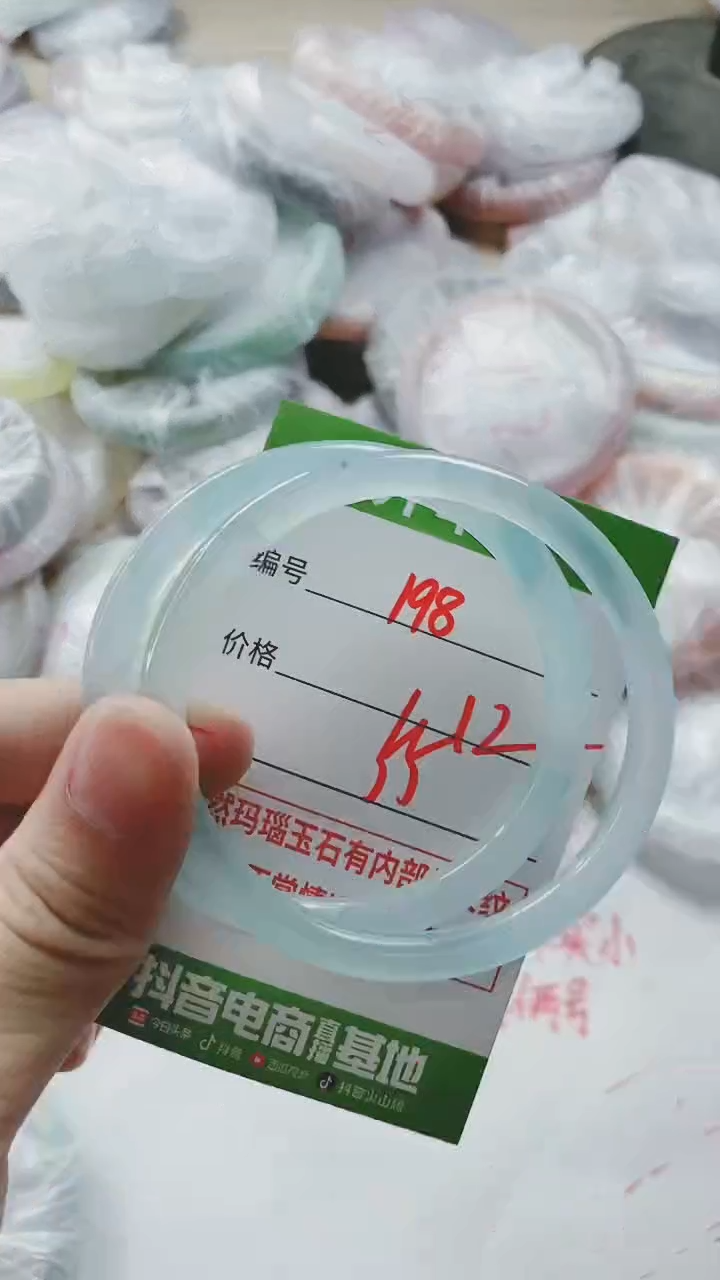 【闪购商品】玛瑙/玉髓手镯未镶嵌198