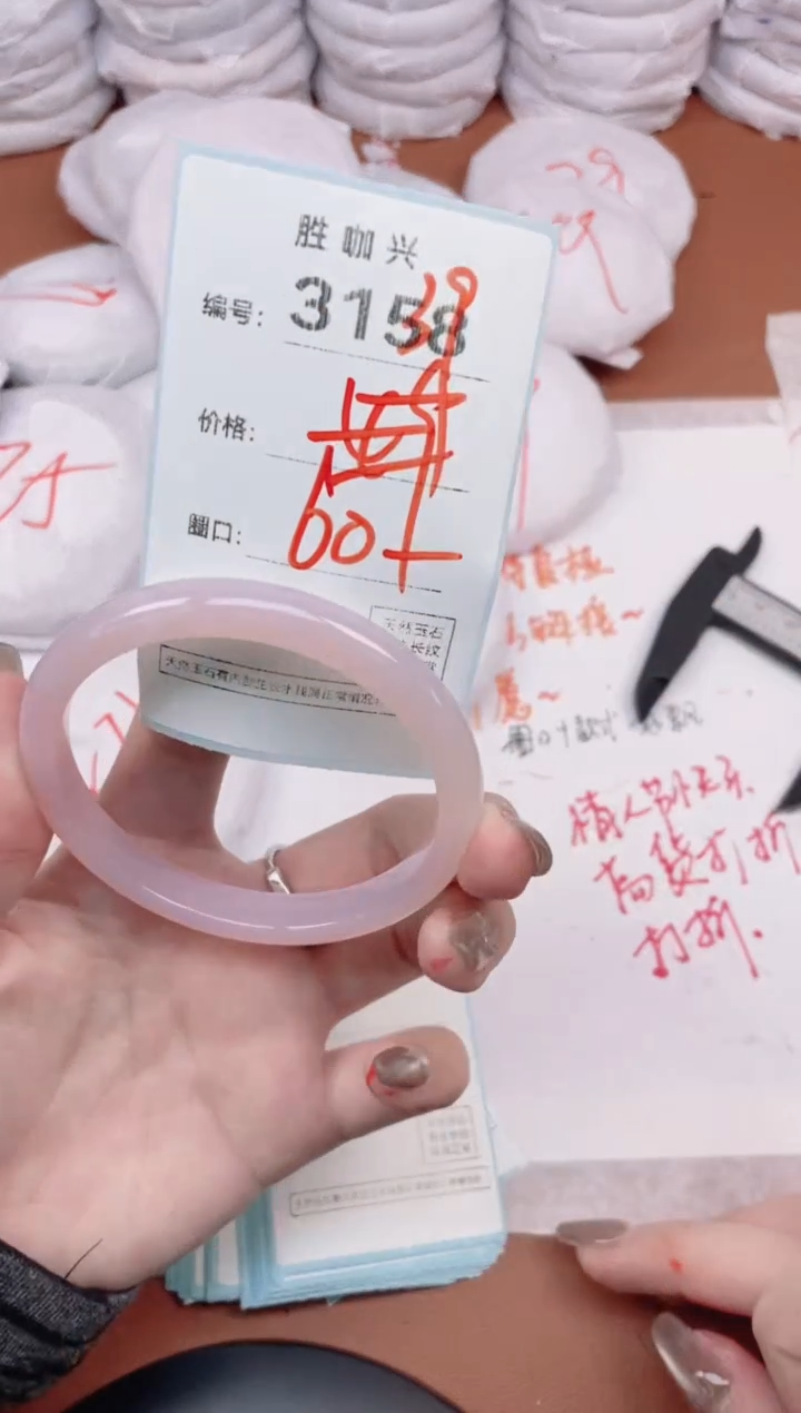【闪购商品】玛瑙/玉髓手镯未镶嵌3158
