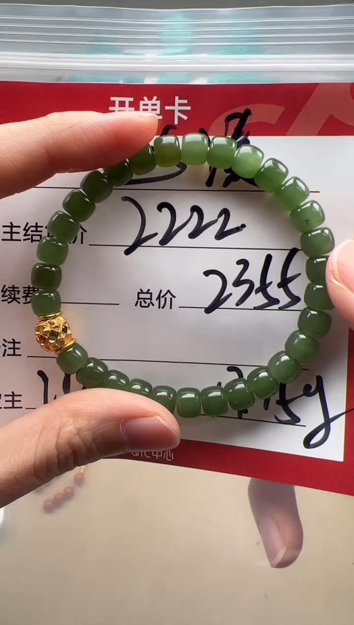 【闪购商品】和田玉（碧玉）手串手串18K金镶嵌手串手串