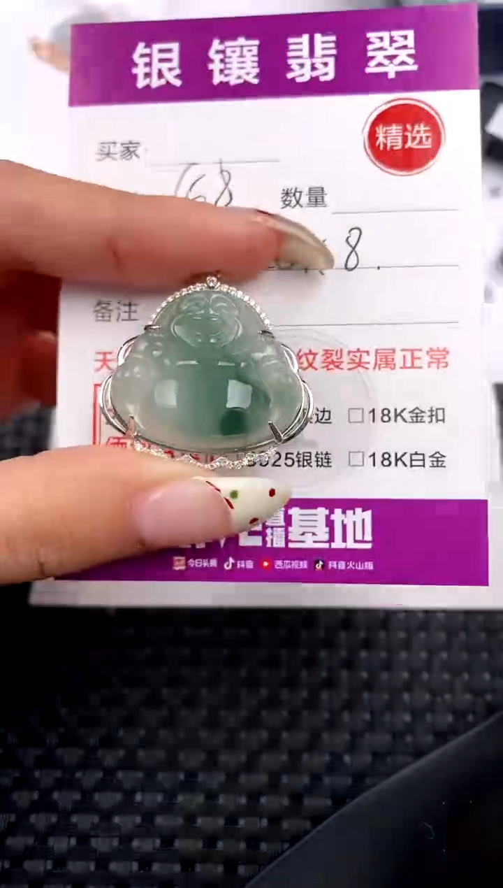 【闪购商品】翡翠颈饰银S925镶嵌吊坠