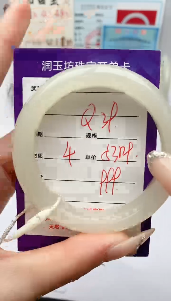 【闪购商品】和田玉手镯未镶嵌Q39微色差