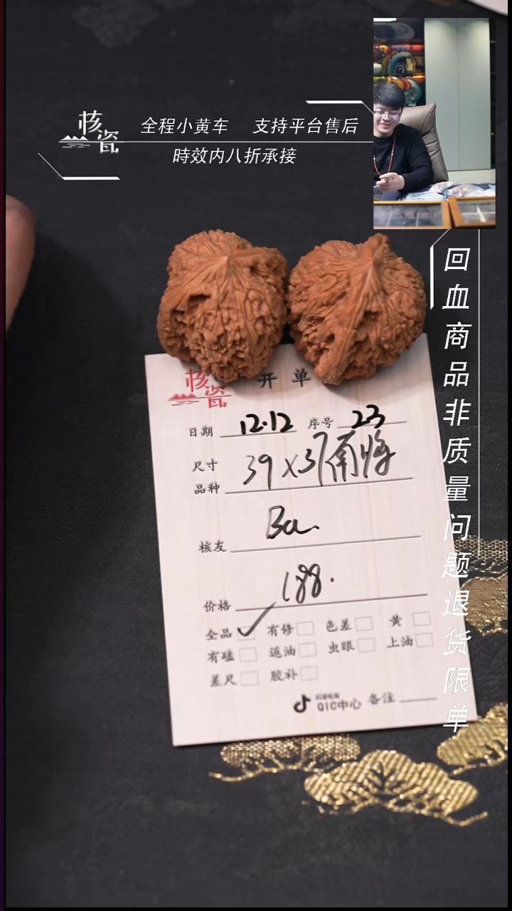 吊坠桃核B***-39南疆石23