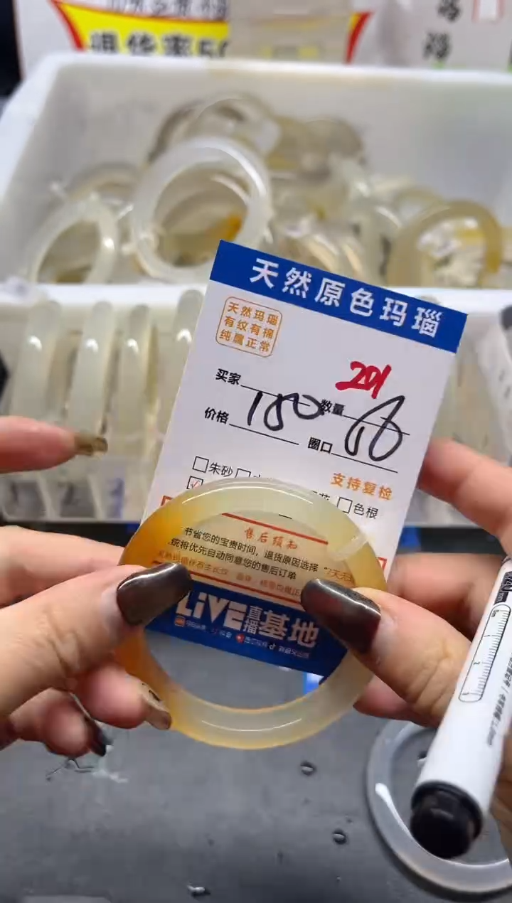 手镯玛瑙/玉髓未镶嵌201