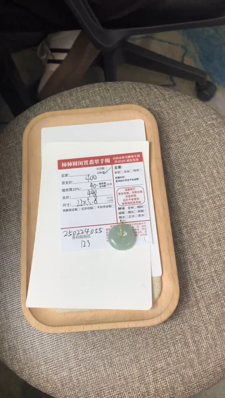 【闪购商品】翡翠颈饰18K金镶嵌250224055