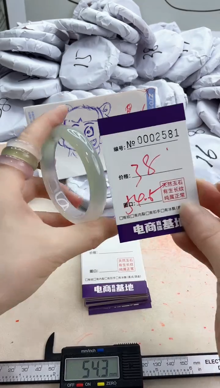 【闪购商品】玛瑙/玉髓手镯未镶嵌2581
