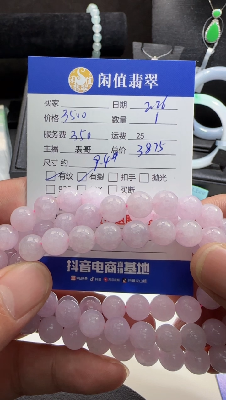 【闪购商品】翡翠手串未镶嵌翡翠手串