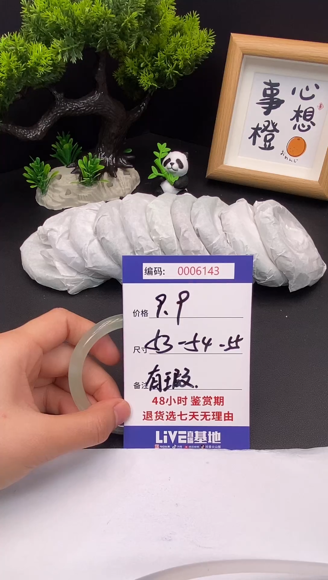 未镶嵌手镯翡翠0006143