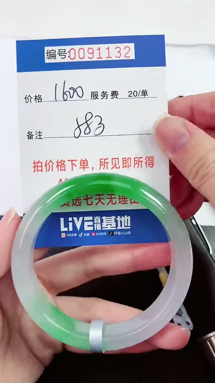 以实物为准 000091132