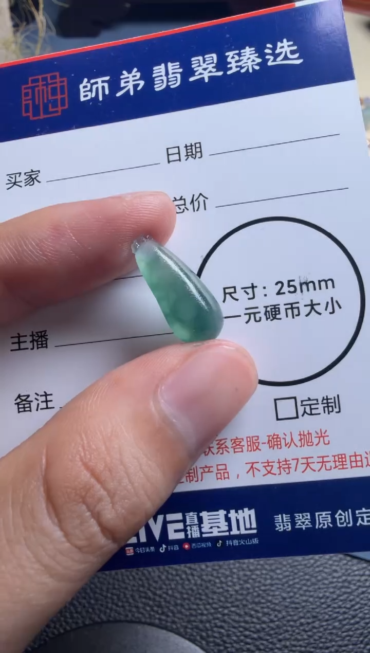 未镶嵌定制翡翠瓜