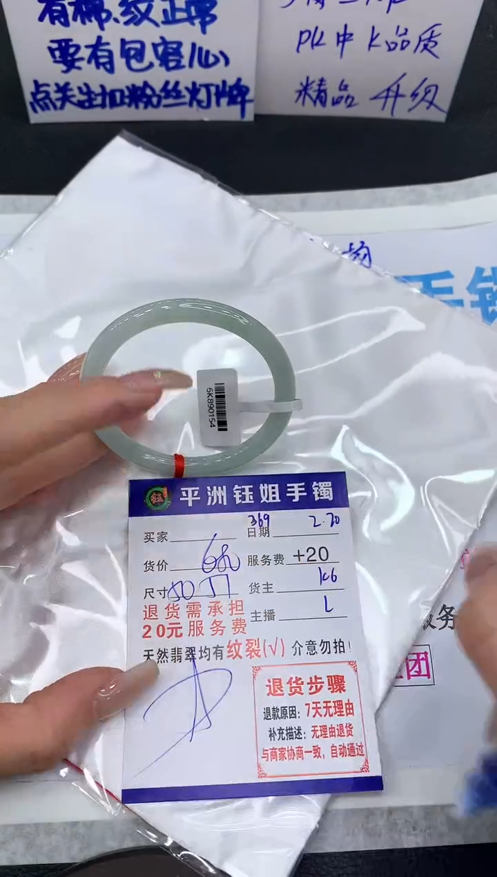 【闪购商品】翡翠手镯未镶嵌11111111111