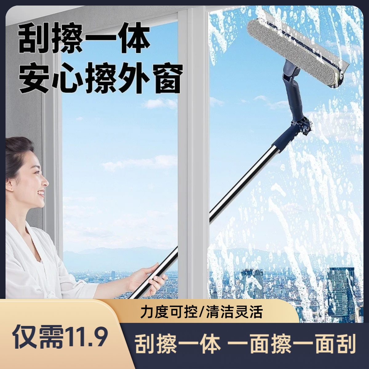 【11. 9】加长杆擦窗器玻璃刮水器双面擦高楼层洗窗工具擦玻璃神器