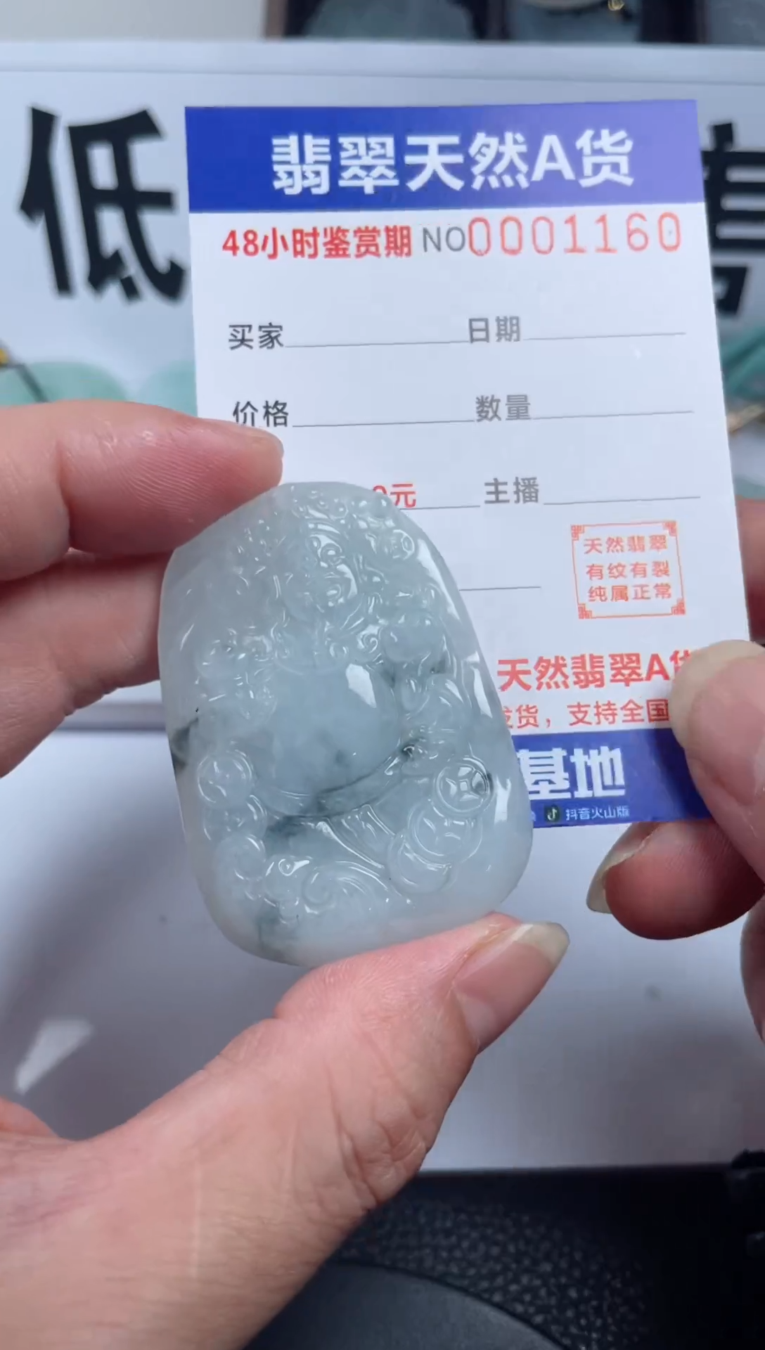 颈饰未镶嵌翡翠              