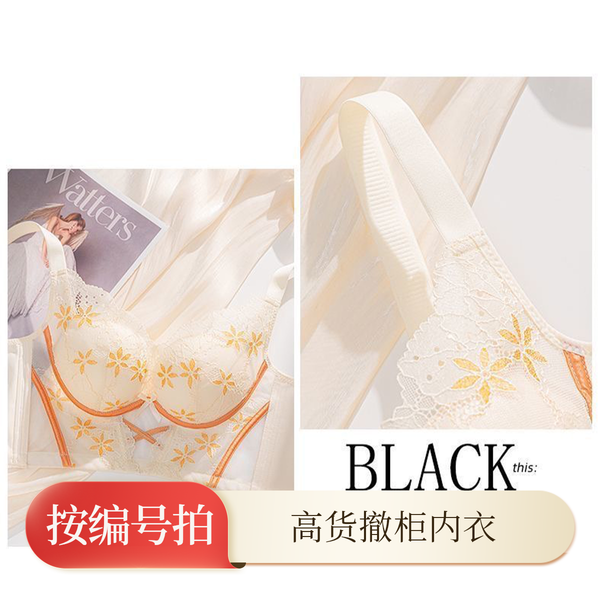 【601-800】高货撤柜内衣小胸聚拢收副乳轻奢调整型文胸大胸显小