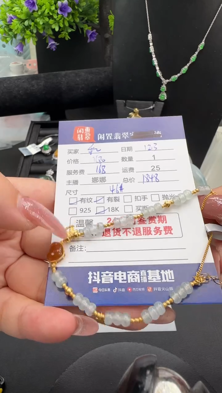 18K金镶嵌手链翡翠手**儿翡翠手串