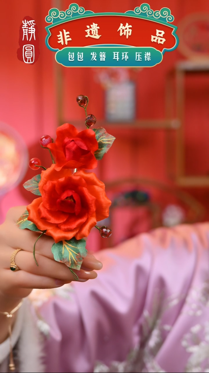 【闪购商品】织绣孤品红色边夹344