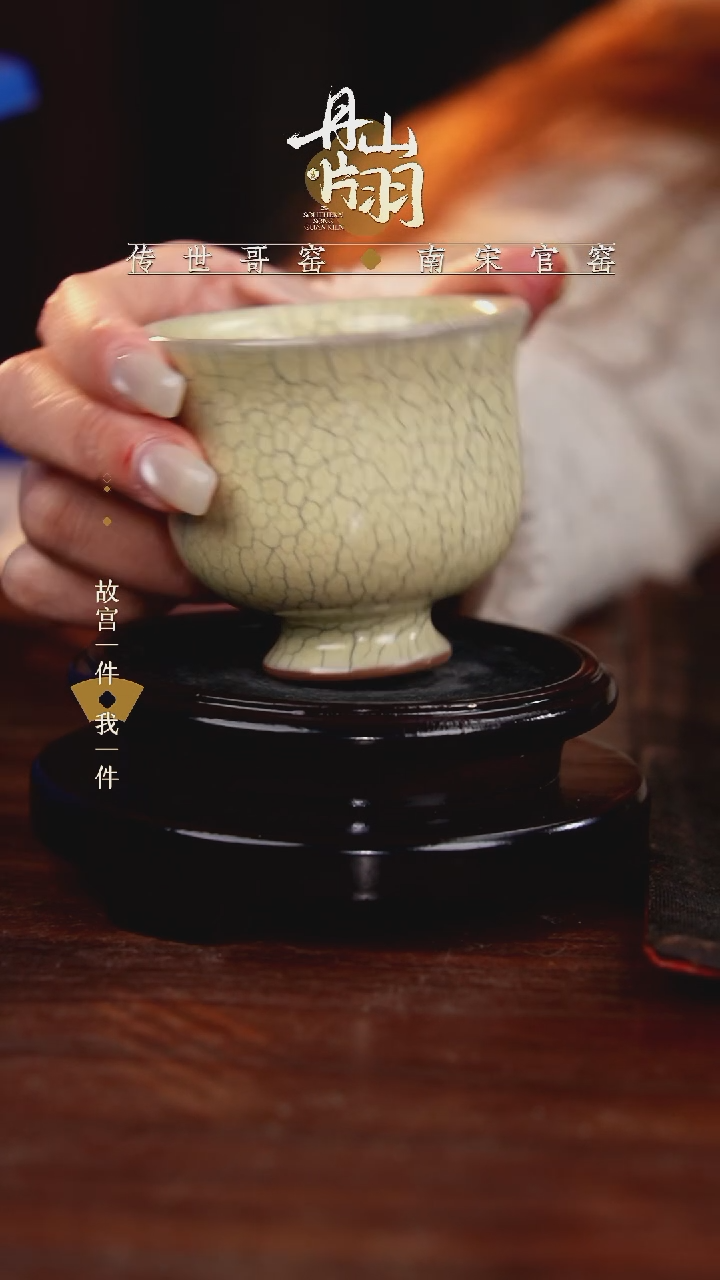 龙泉    青瓷主人杯