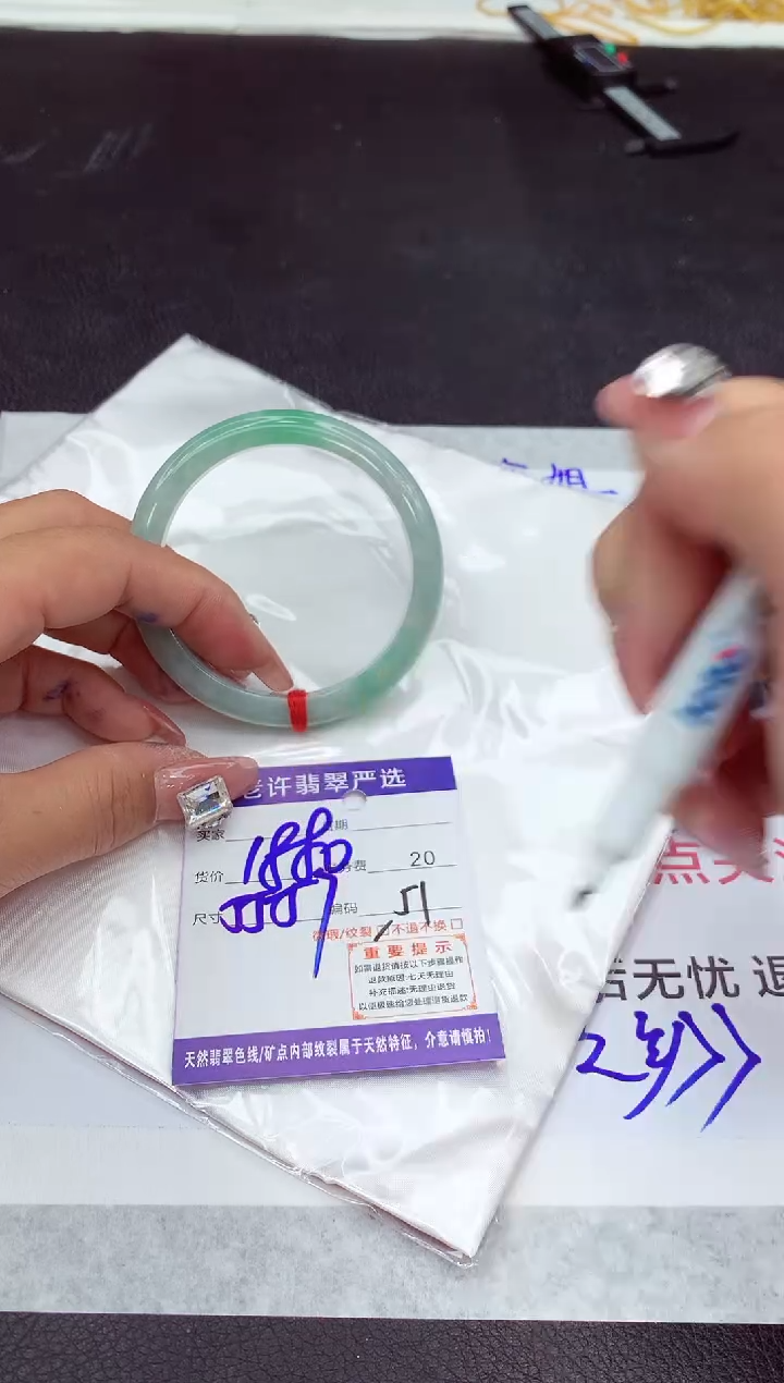 【闪购商品】翡翠手镯未镶嵌1111111111