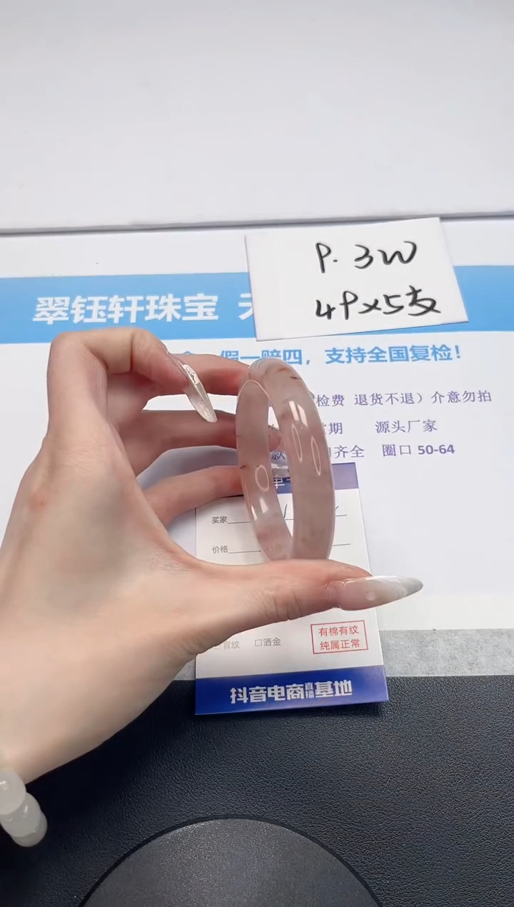 【闪购商品】石英质玉手镯未镶嵌V342-59.5