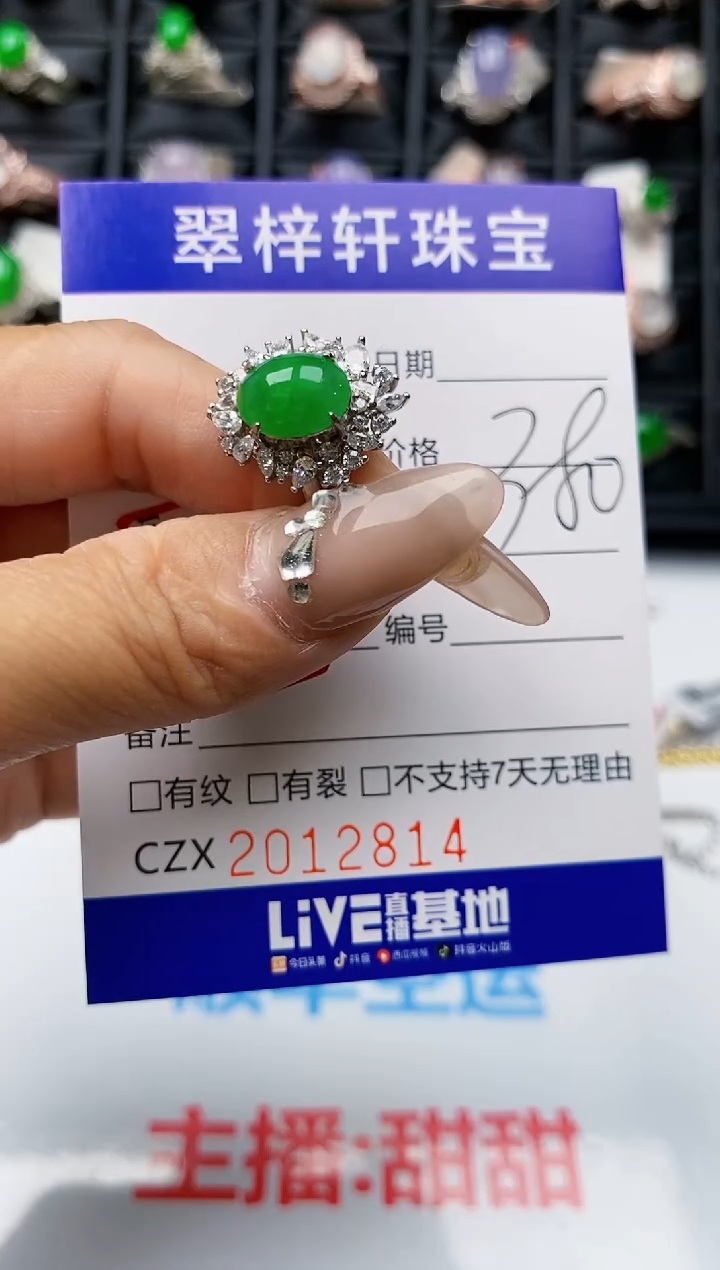 【闪购商品】翡翠戒指银S925镶嵌2814
