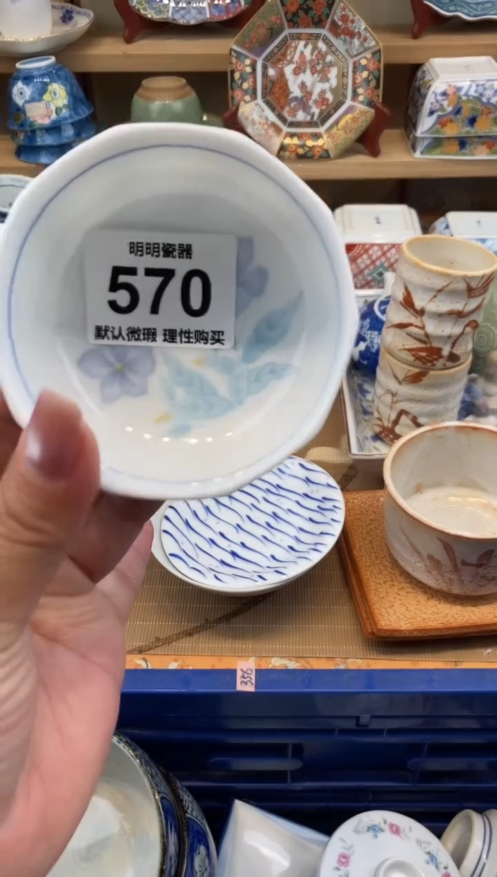 瓷片马*爱新号开播  满28包邮  感谢老板支持