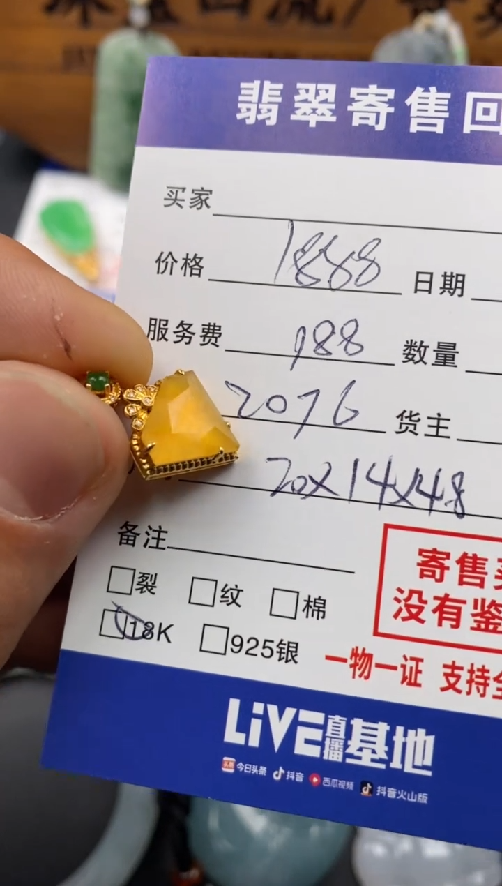 【闪购商品】翡翠颈饰18K金镶嵌30002073