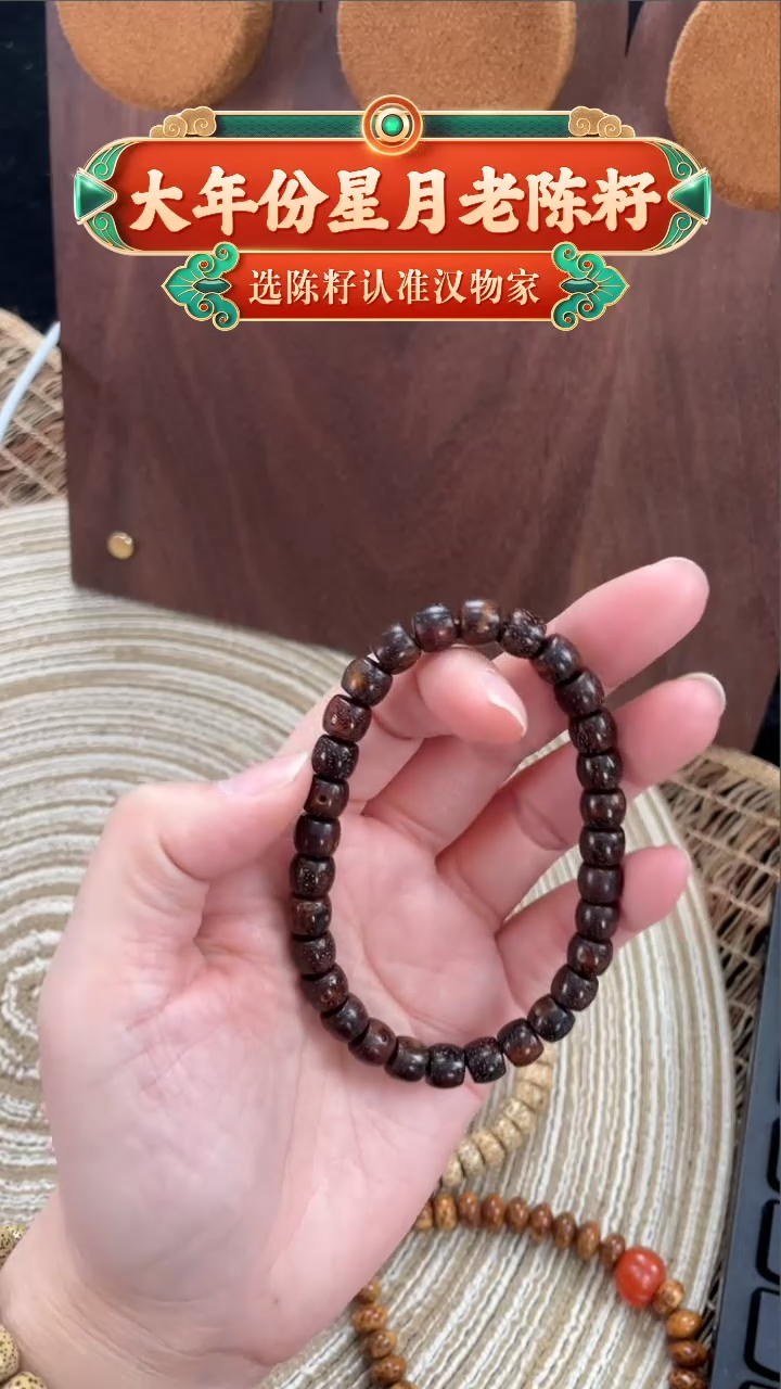 【闪购商品】星月菩提手串精工级深珀直切8*7手串