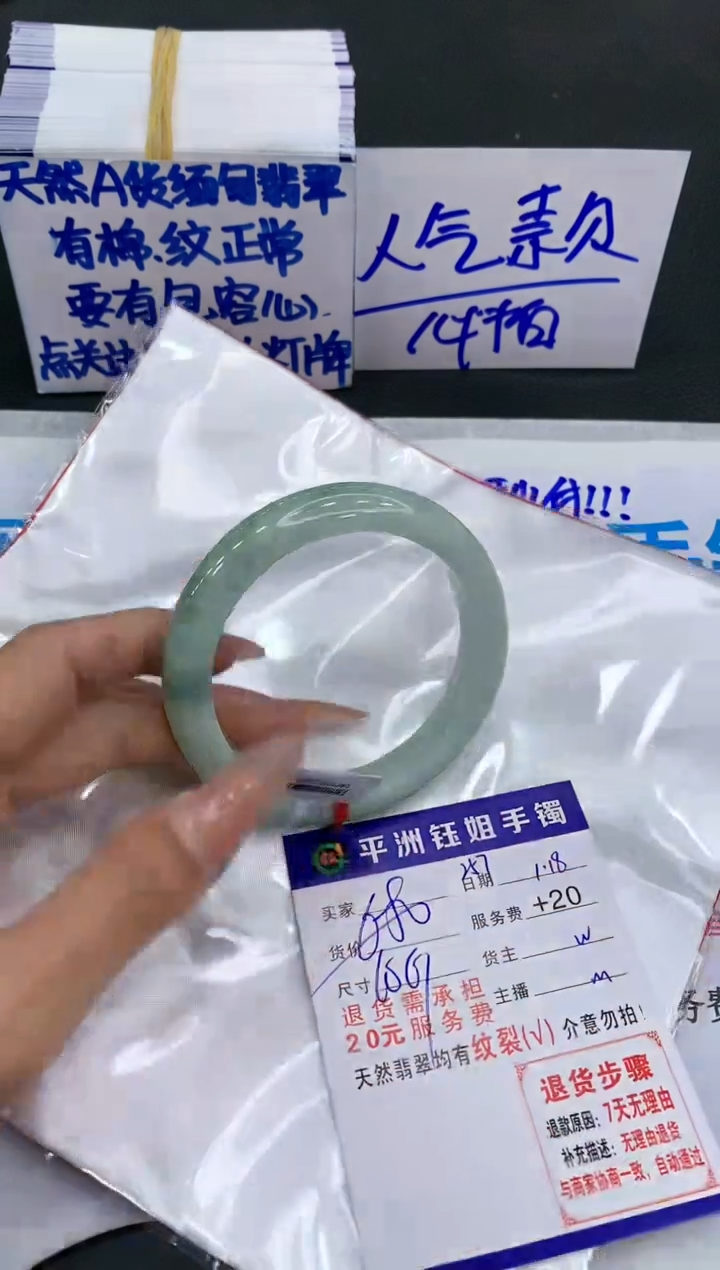 【闪购商品】翡翠手镯未镶嵌1111111111