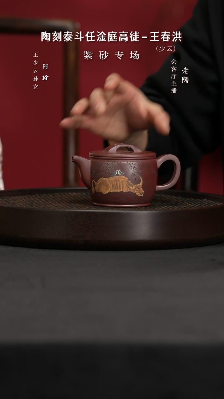 【闪购商品】紫砂茶壶陶CCJ163王春洪汉瓦泥绘紫泥250