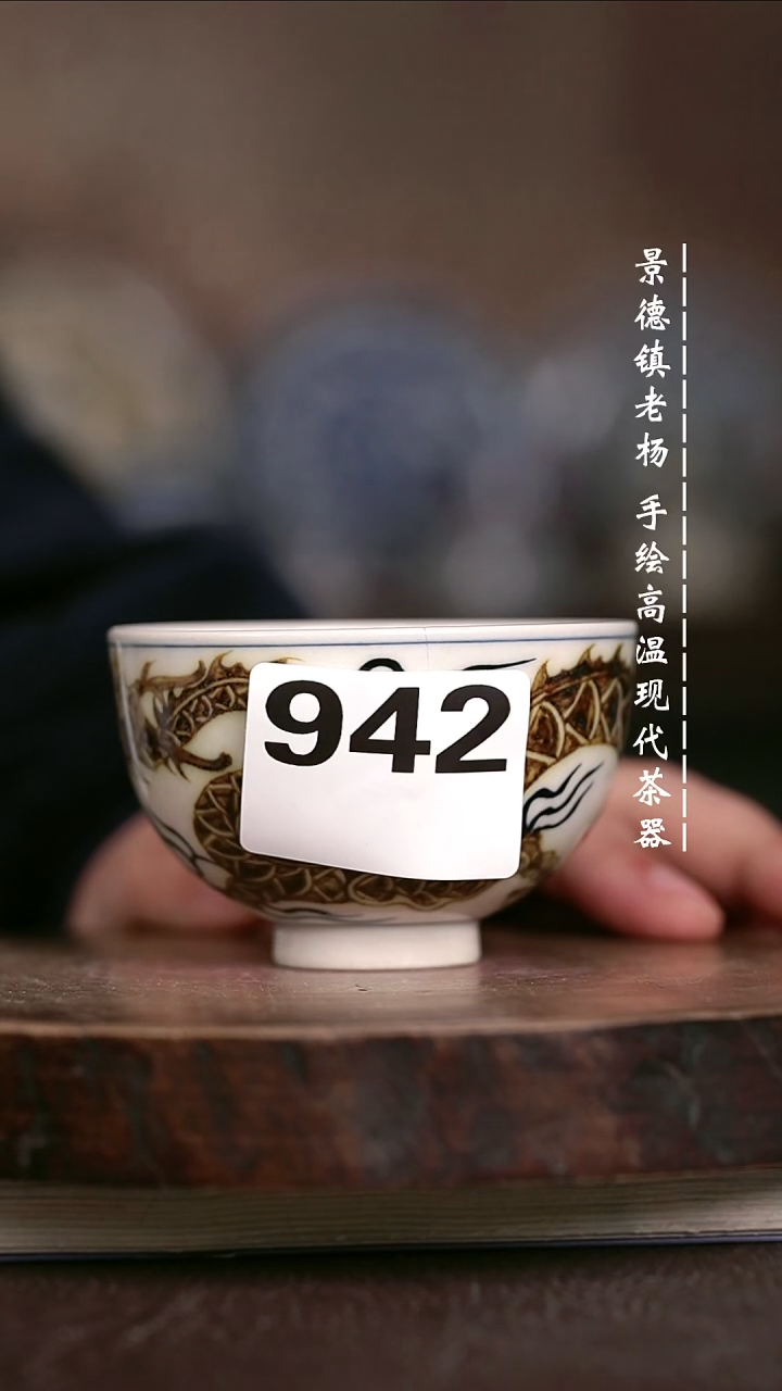 微瑕福利 现代瓷釉包裂瑕942