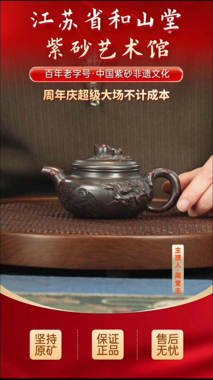 茶壶紫砂188.00188.00