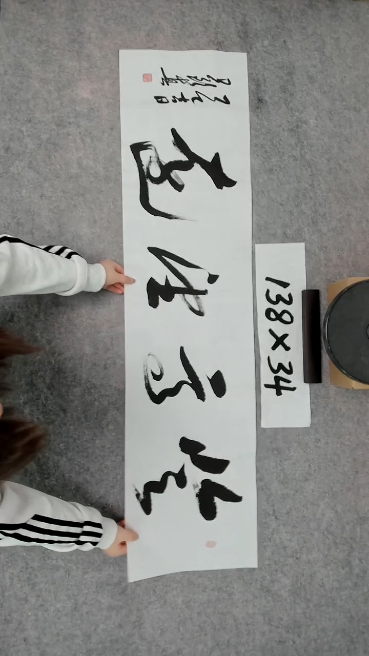 书法吕老师书法作品