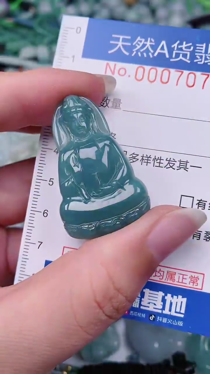 【闪购商品】翡翠未镶嵌颈饰00007073