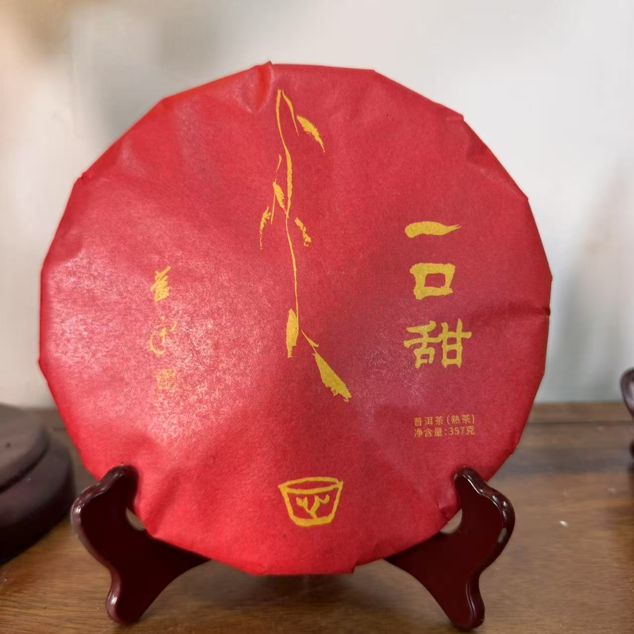 一口甜普洱熟茶357g