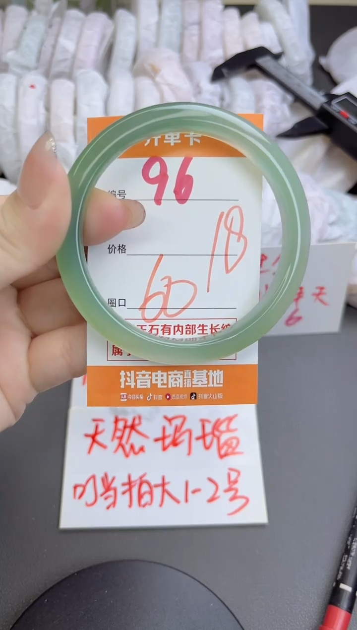 手镯玛瑙/玉髓未镶嵌96