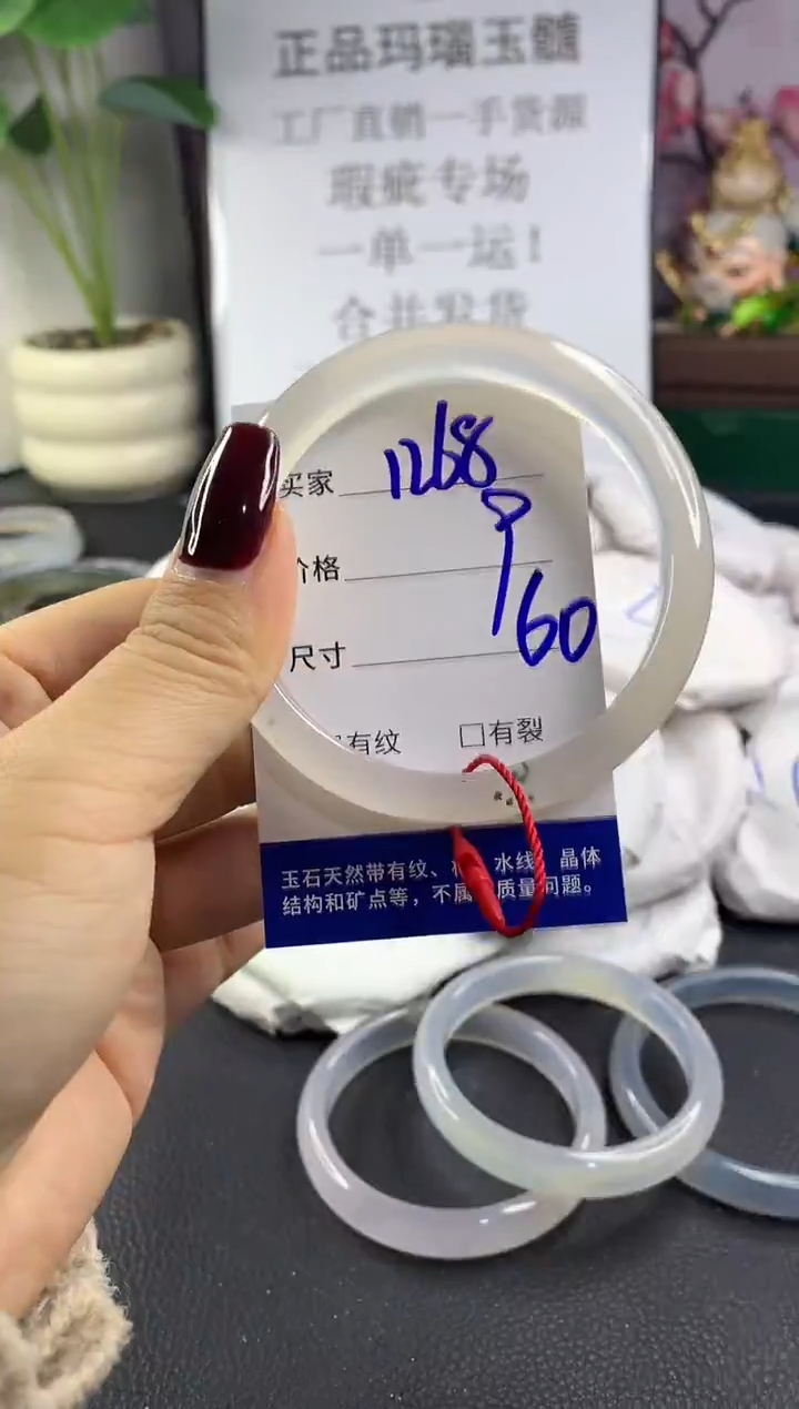 手镯玛瑙/玉髓未镶嵌1268