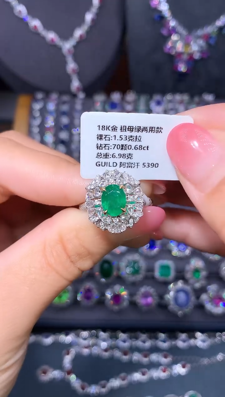 18K金镶嵌戒指祖母绿1.53ct/吉尔德/阿富汗
