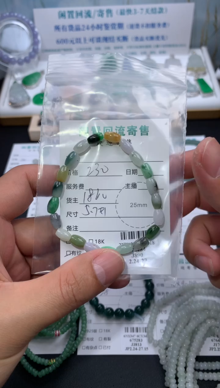 【闪购商品】定制翡翠未镶嵌模式推广期24小时鉴赏期
