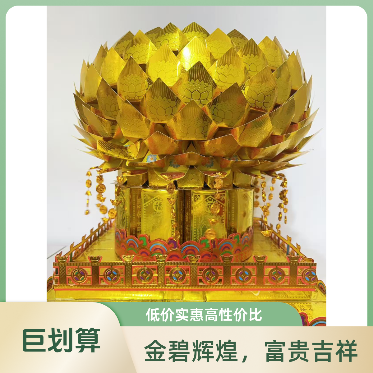 纯手工折纸  聚宝盆半成品材料包带教程