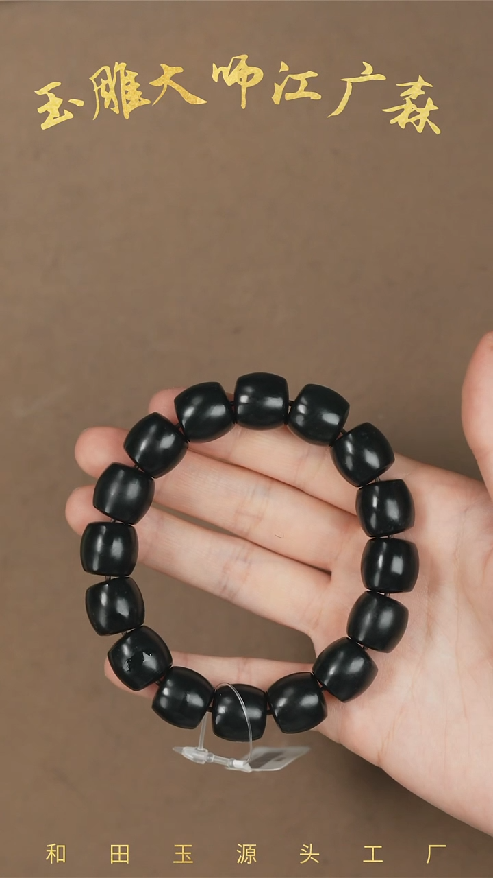 【闪购商品】和田玉手串未镶嵌b21多样性发货拍一发一