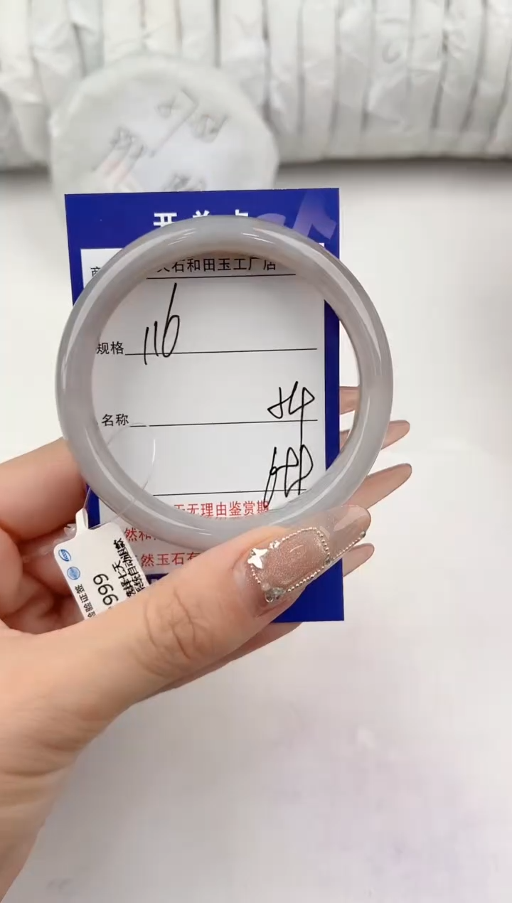 【闪购商品】和田玉手镯未镶嵌116颜色微差无瑕疵