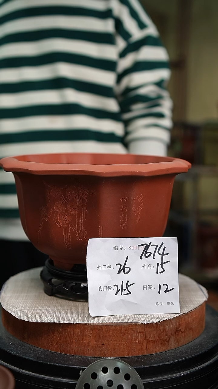 【闪购商品】紫砂花盆紫砂花盆7674+s