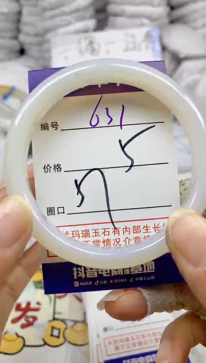 手镯玛瑙/玉髓未镶嵌631