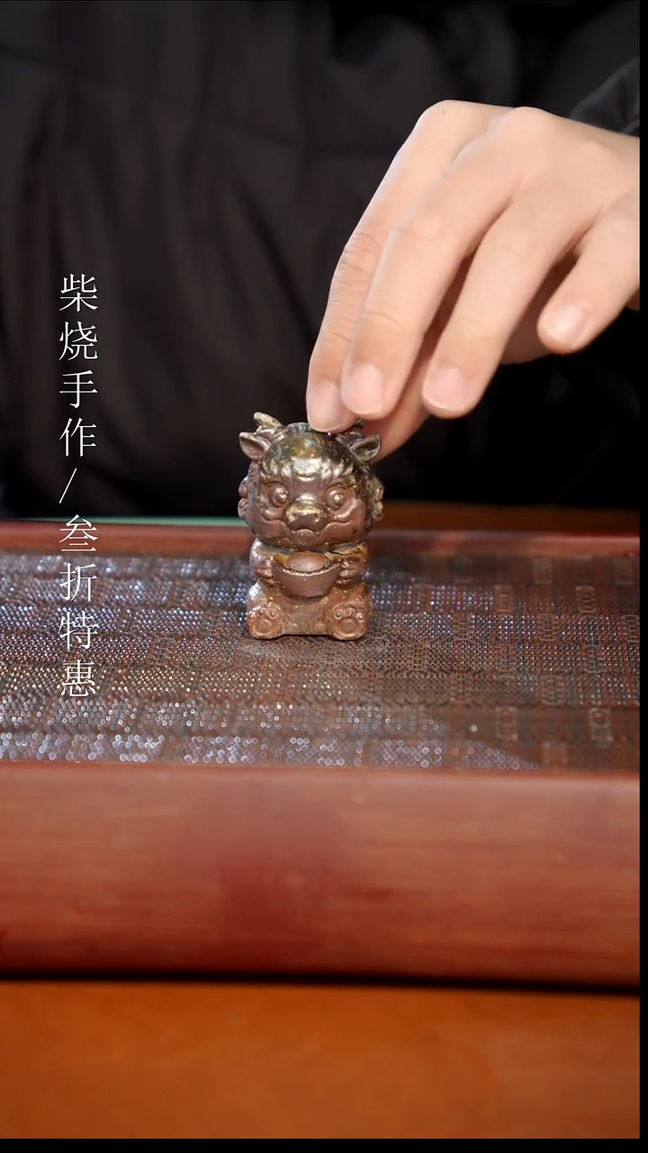 陶瓷奢瓷/瑞寅柴烧茶器（茶宠）1781