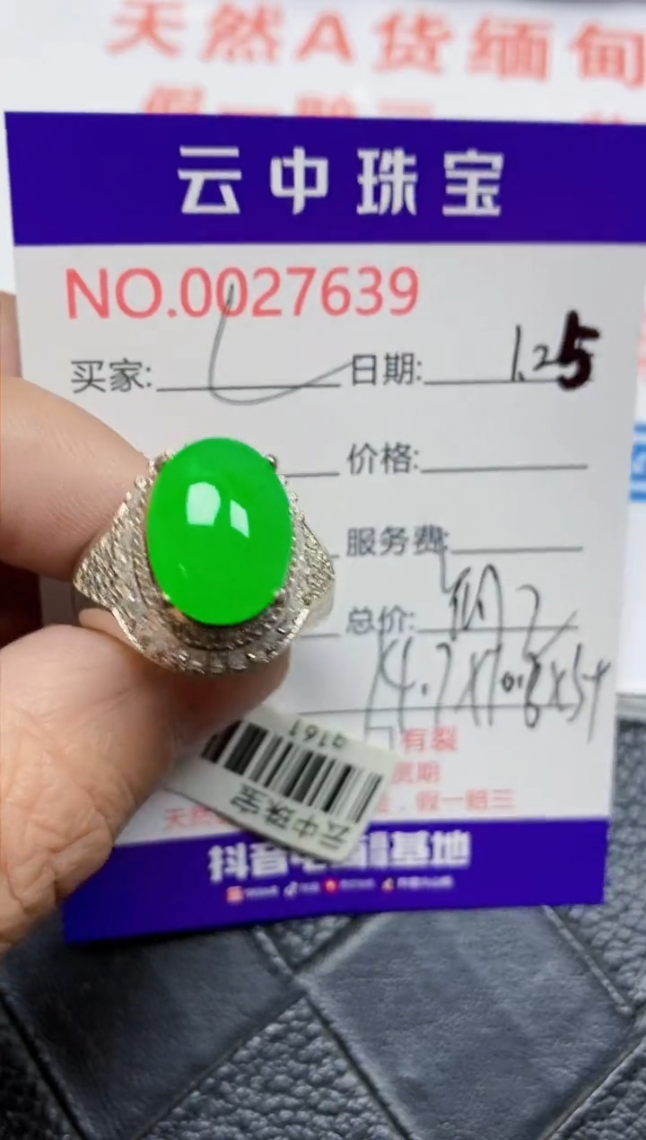 【闪购商品】翡翠戒指未镶嵌/46390000
