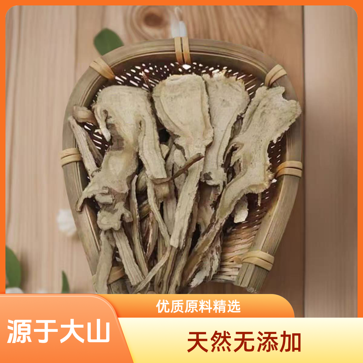 当季新货当归无添加产地直发秋冬滋补首选可搭配枸杞泡水