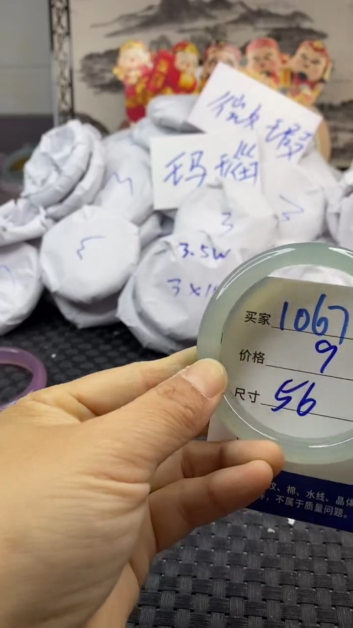 玛瑙/玉髓手镯未镶嵌1067